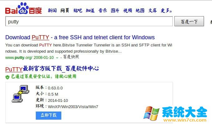 Windows7远程登入ubuntu12.04（PuTTY实现）
