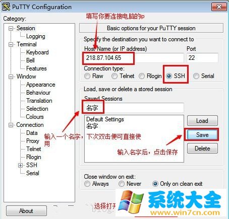 Windows7远程登入ubuntu12.04(PuTTY实现)