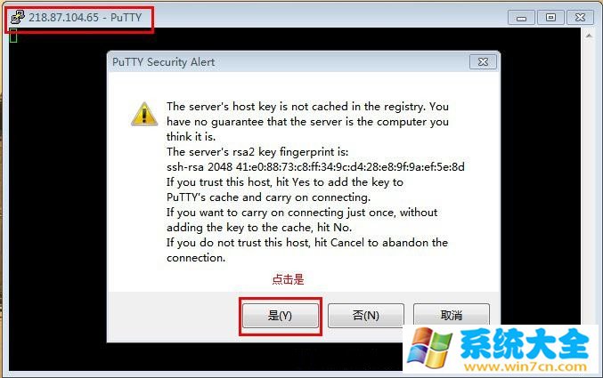 Windows7远程登入ubuntu12.04(PuTTY实现)