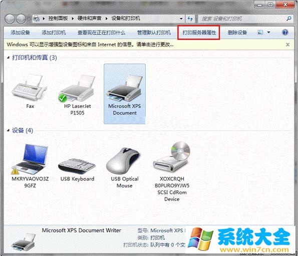 如何巧妙手动删除win7的打印机驱动