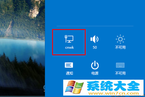 怎么样在Win8.1中快速设置VPN连接