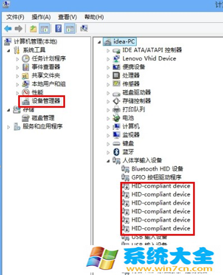 Windows8下怎么样关闭触摸屏功能