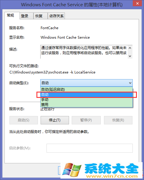 Windows8/8.1进入欢迎&amp;登录界面前黑屏且等待时间