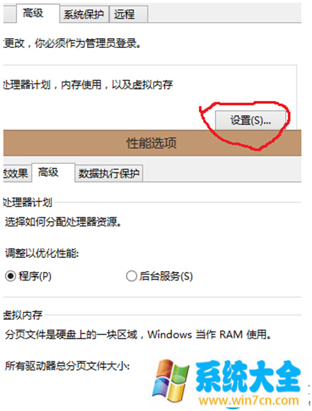 Win8系统进程System.exe占用100%磁盘怎么办