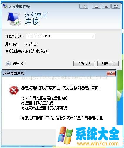 Win7开启远程桌面——图文详