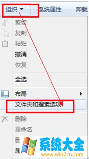 Windows 7旗舰版系统下设置文件选择时前面有个复