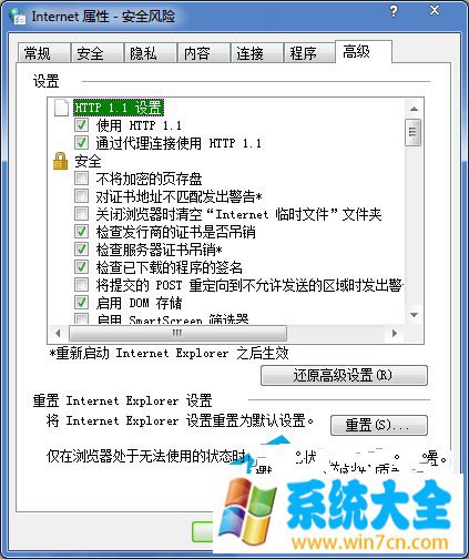 Win7在线看视频出现黑屏或白块通常情况下的解决
