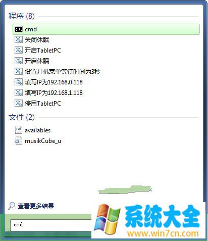 Win7剪贴板如何开启都有哪些开启方法