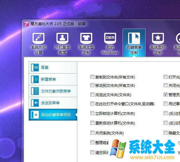 解决Win7系统假死原因及处理方法