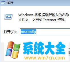 win7系统开机出现报错svchost.exe怎么处理呢
