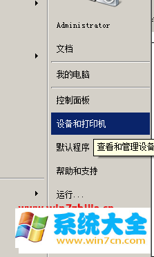 Win7系统使用局域网打印机提示“操作无法完成，