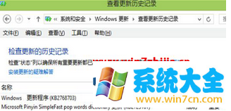 Win7 64位旗舰版系统开机提示配置Windows更新失败的