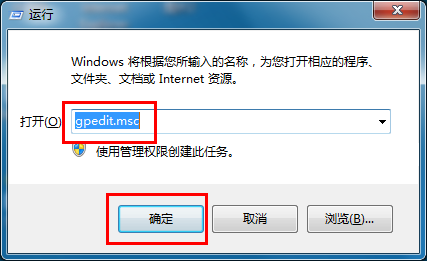 win7系统如何让电脑系统禁止使用u盘