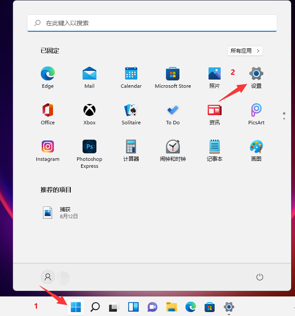 Win11系统开机音乐如何更换?Windows11怎么设置开机音乐?