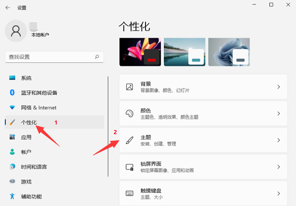 Win11系统开机音乐如何更换?Windows11怎么设置开机音乐?