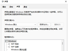 Win11系统开机音乐如何更换？Windows11怎么设置开机音乐？
