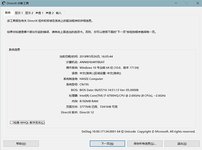 Win11在设备上激活Windows错误代码：0xC004F074解决步骤