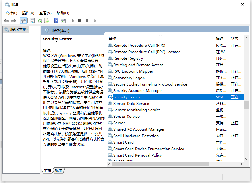 Win10安全中心怎么关闭