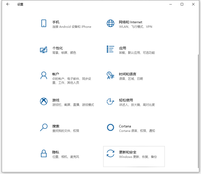 Win10安全中心怎么关闭