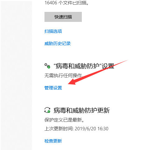 Win10安全中心怎么关闭