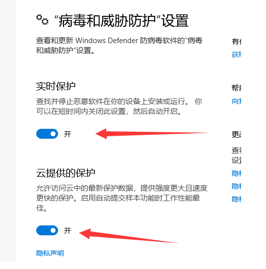 Win10安全中心怎么关闭