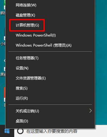 Win10电脑拼音输入法切换不出来