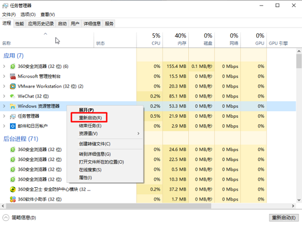 Win10电脑拼音输入法切换不出来