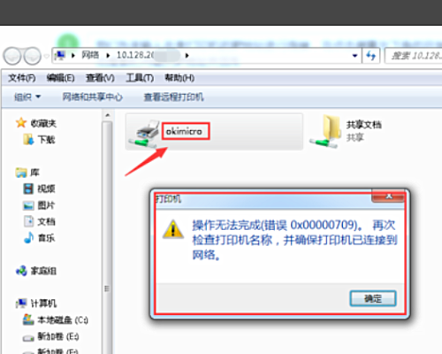 KB5006670更新怎么卸载 卸载KB5006670修复打印机错误