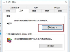 Win10插入U盘打不开怎么办？U盘无法访问怎么解决？