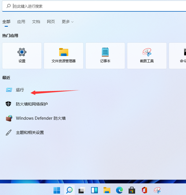 Win11电脑忘记了开机密码怎么办？Win11开机密码忘记的解决方法