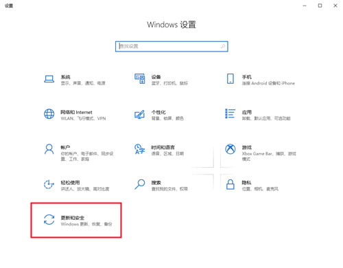 Win10怎么关闭系统自动更新？系统自动更新关闭设置