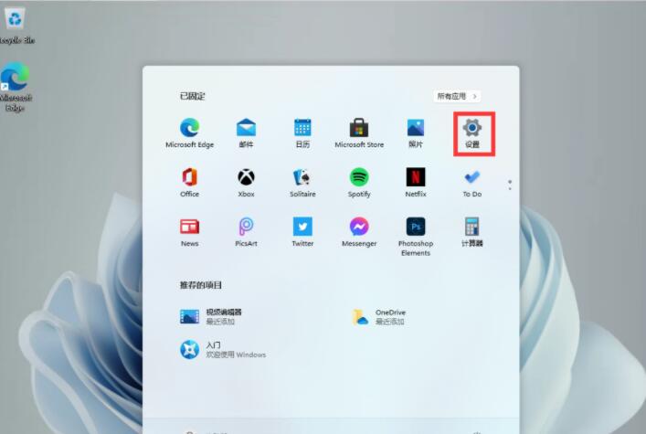 Win11怎样设置输入法？Win11输入法设置教程