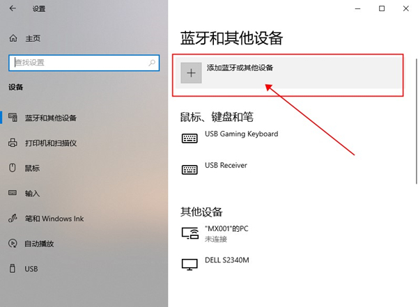 Win10如何投屏到电视?Win10投屏到电视的方法