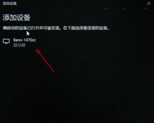 Win10如何投屏到电视?Win10投屏到电视的方法