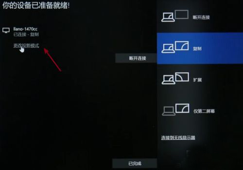 Win10如何投屏到电视?Win10投屏到电视的方法