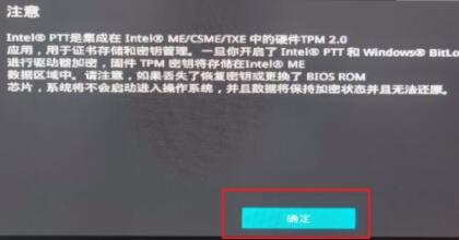 华硕b450怎么安装Win11?华硕b450安装Win11教程