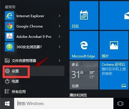 Win10应用商店打不开闪退怎么解决?