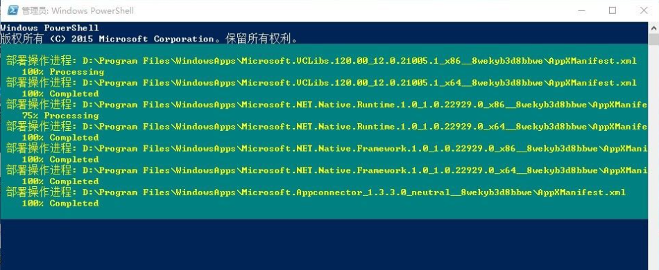 Win10应用商店打不开闪退怎么解决?