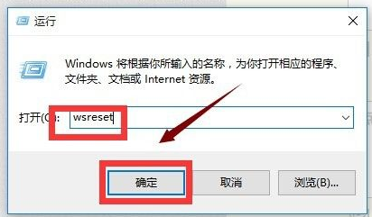 Win10应用商店打不开闪退怎么解决?