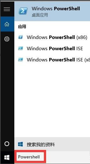 Win10应用商店打不开闪退怎么解决?