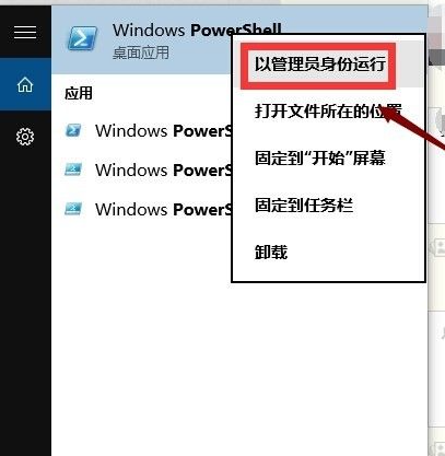 Win10应用商店打不开闪退怎么解决?