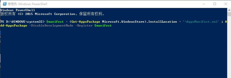 Win10应用商店打不开闪退怎么解决?