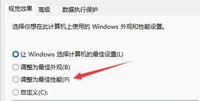 电脑升级Win11后太慢太卡怎么办?