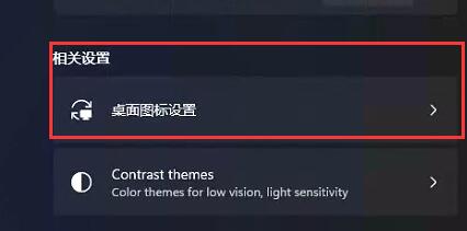 Win11没有桌面怎么回事?更新Win11没有桌面解决方法