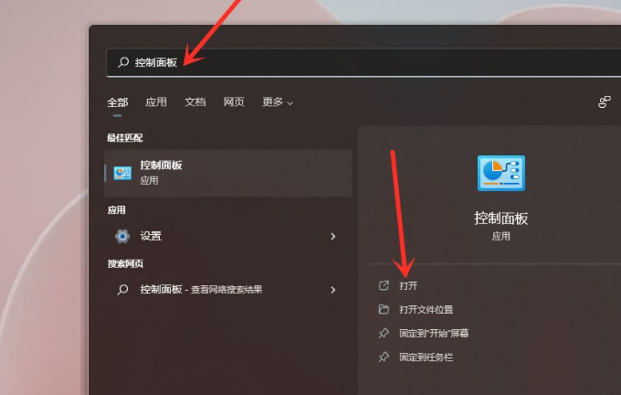 Win11电源计划在哪里?Win11电源计划设置方法
