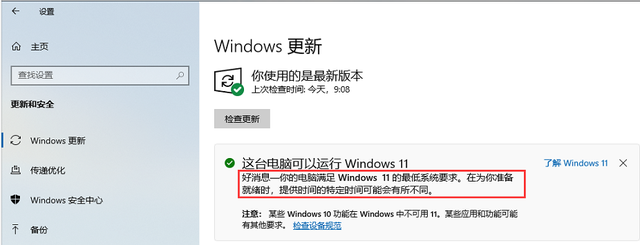 Win10系统自带的备忘录在哪打开?Win10备忘录怎么固定在桌面?