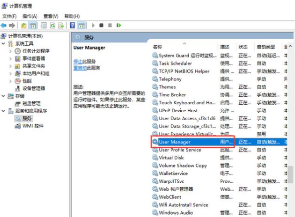 Win10系统开始菜单点击没有反应?Win10开始菜单点击无效的解决方法