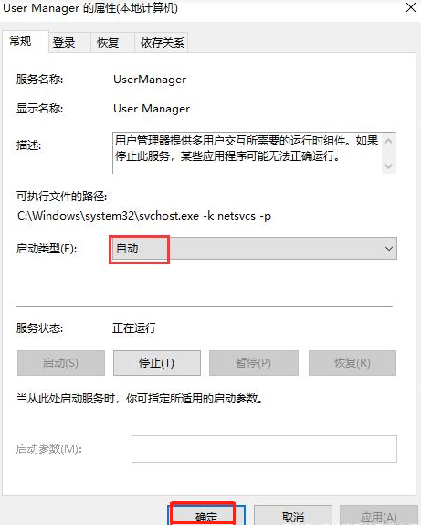 Win10系统开始菜单点击没有反应?Win10开始菜单点击无效的解决方法