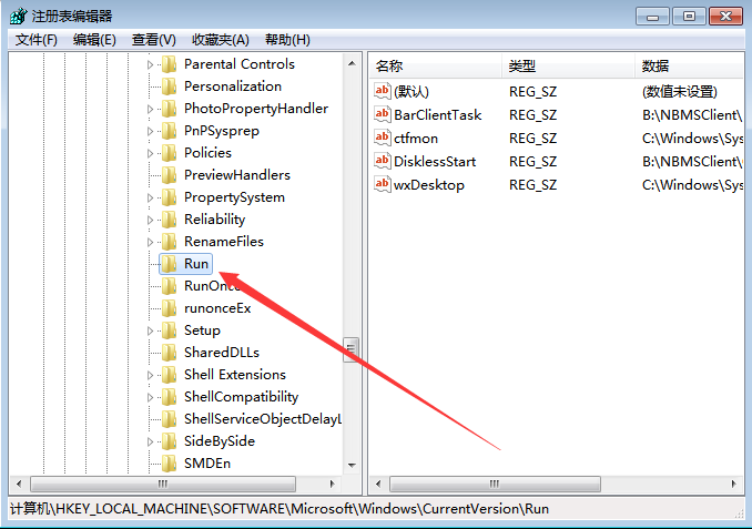 Win7系统点击音量图标没反应怎么办?