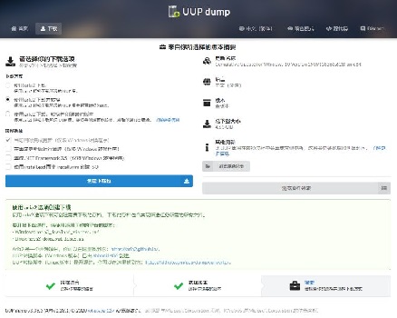 UUP如何升级Win11?UUP升级Win11教程